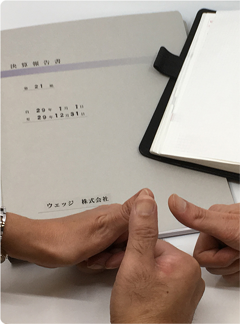 経理からの声