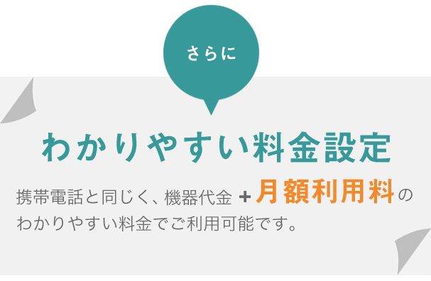 これまでの無線機との違い